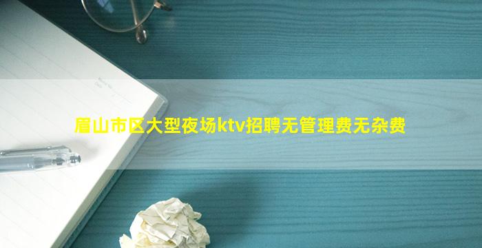 鄂州夜场招聘